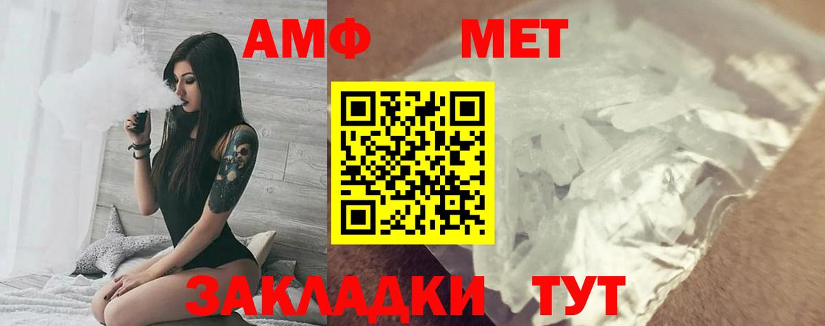 Прокопьевск  МЕГА маркетплейс  Амфетамин  Вход с VPN  Амфетамин Premium 