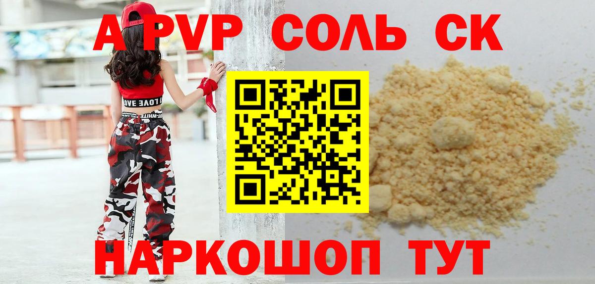 Альфа ПВП СК КРИС  Вход с VPN  Alfa_PVP СК  Прокопьевск  APVP крисы CK 