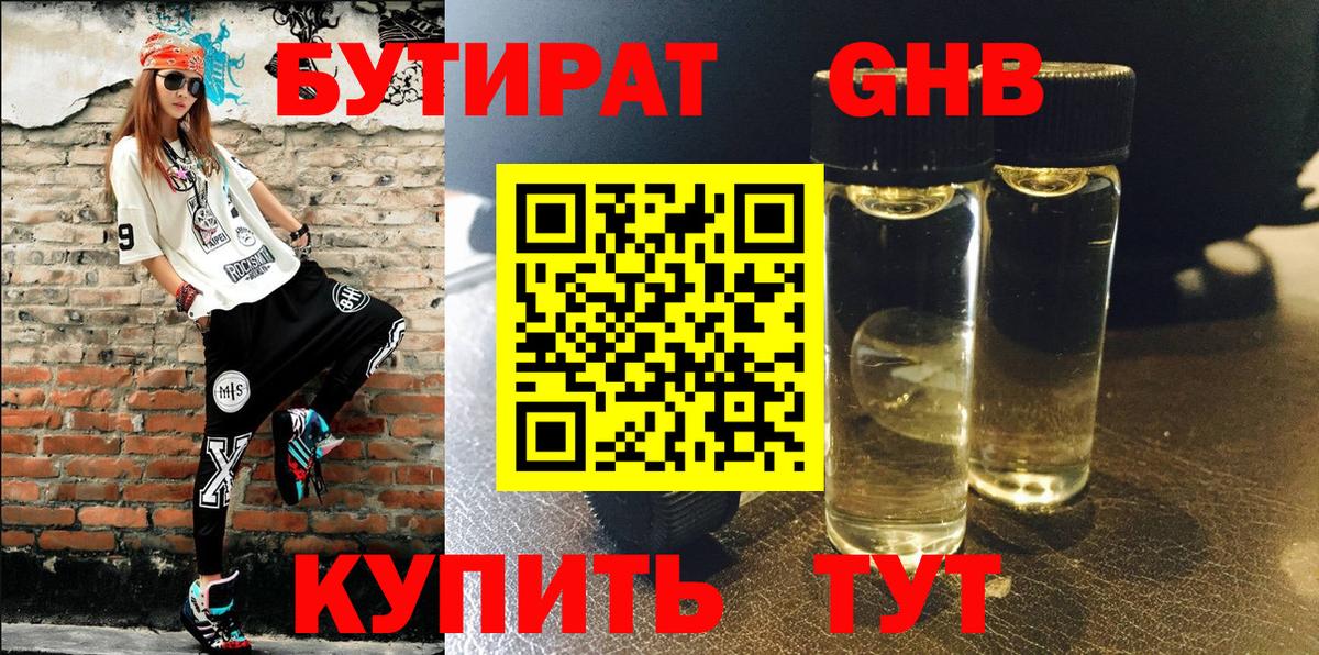 Прокопьевск  БУТИРАТ оксана  Вход с VPN 