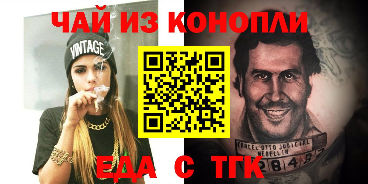 Печенье с ТГК марихуана  Вход с VPN  Прокопьевск 