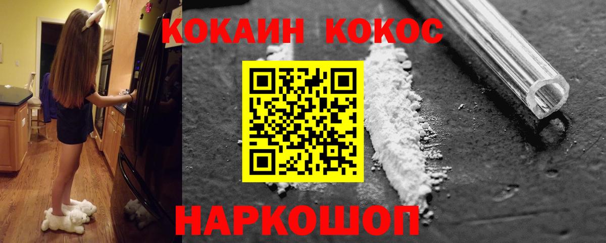 Cocaine Боливия Прокопьевск