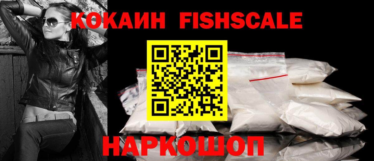 Прокопьевск  КОКАИН 97%  Вход с VPN  КОКАИН 99% 