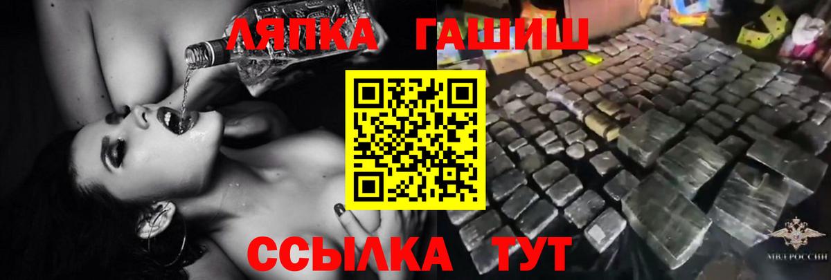 ГАШ VHQ  Вход с VPN  ГАШ 40% ТГК  Прокопьевск 