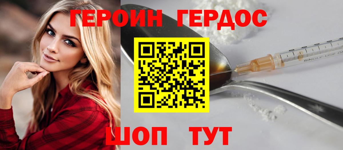 Прокопьевск  Героин герыч  Героин  Вход с VPN 