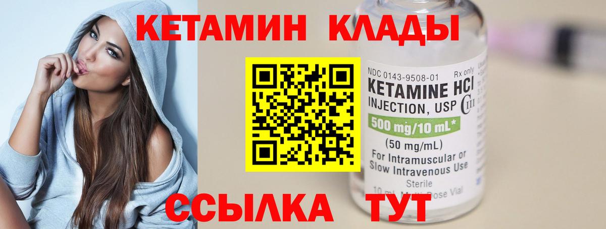 КЕТАМИН ketamine  Вход с VPN  Прокопьевск 