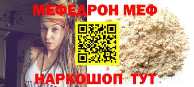 меф Первоуральск