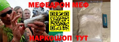меф Первоуральск