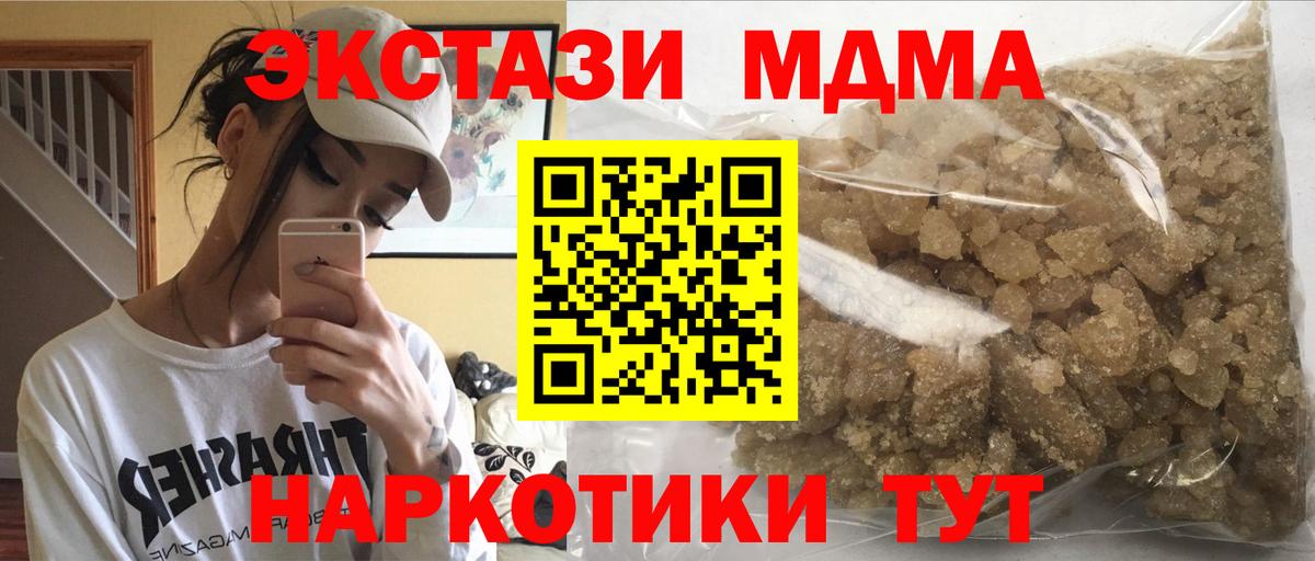 МДМА VHQ Прокопьевск