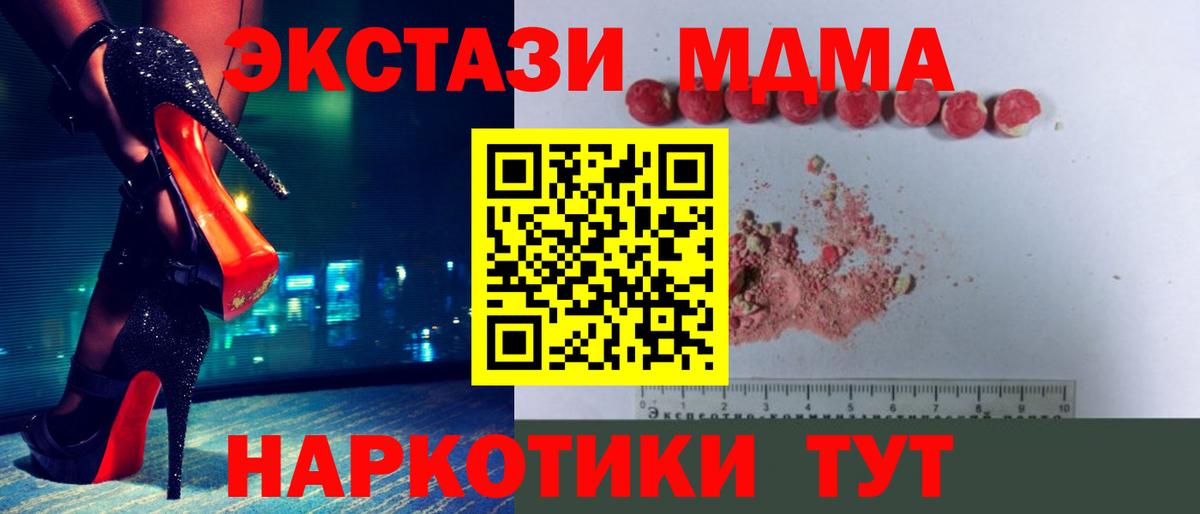 MDMA crystal  MDMA VHQ  Вход с VPN  МДМА  Прокопьевск 