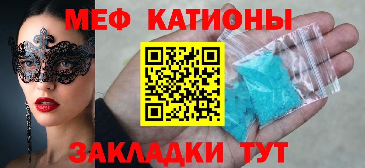 Мефедрон кристаллы Прокопьевск