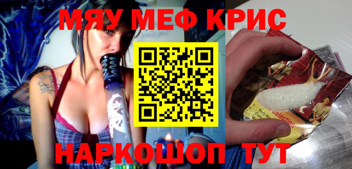 МЕФ кристаллы  Меф  Прокопьевск  Вход с VPN  МЕФ mephedrone 