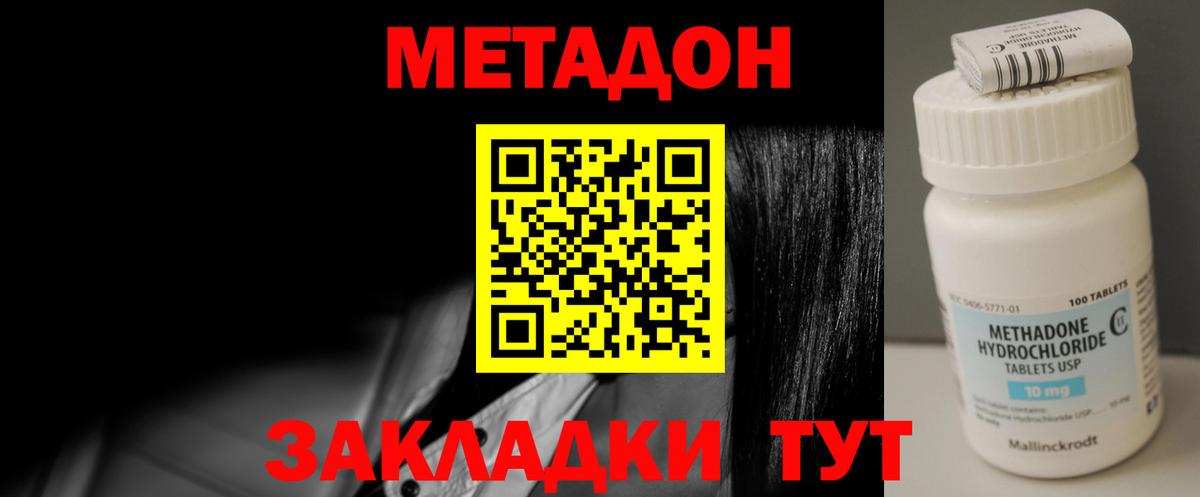 Прокопьевск  Метадон methadone  Метадон мёд  Вход с VPN 