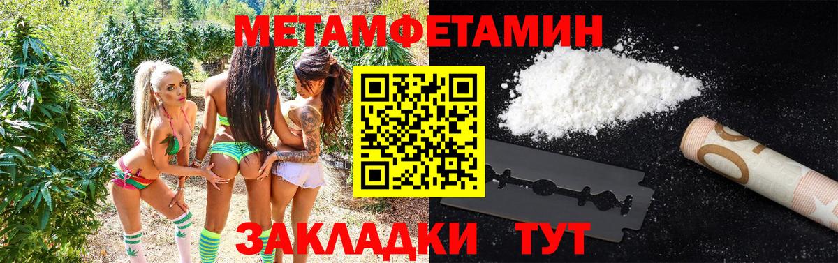 МЕТАМФЕТАМИН кристалл  МЕТАМФЕТАМИН кристалл  Вход с VPN  Прокопьевск 