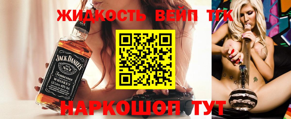 ТГК вейп  Вход с VPN  Прокопьевск 
