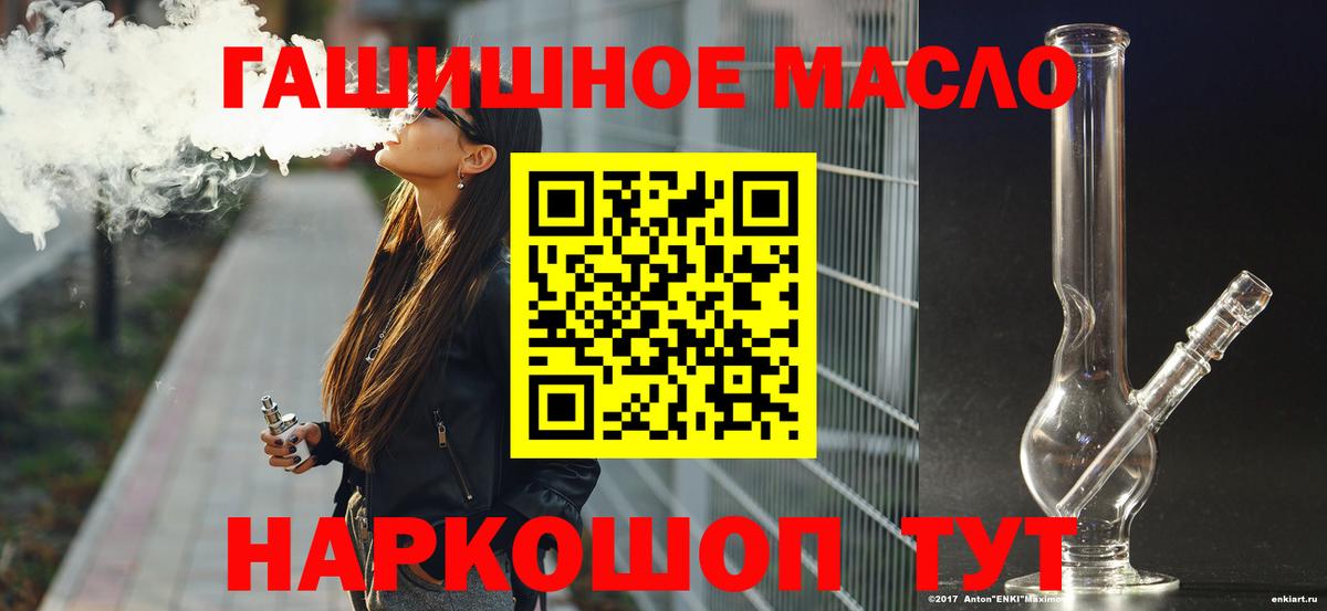 ТГК вейп с тгк Прокопьевск