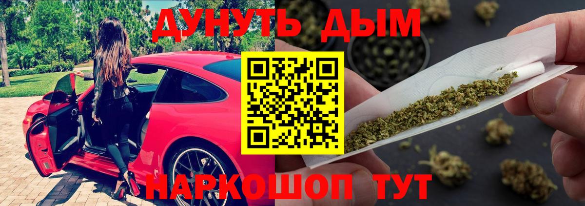 Канабис тримм  Шишки марихуана VHQ  Вход с VPN  Прокопьевск 